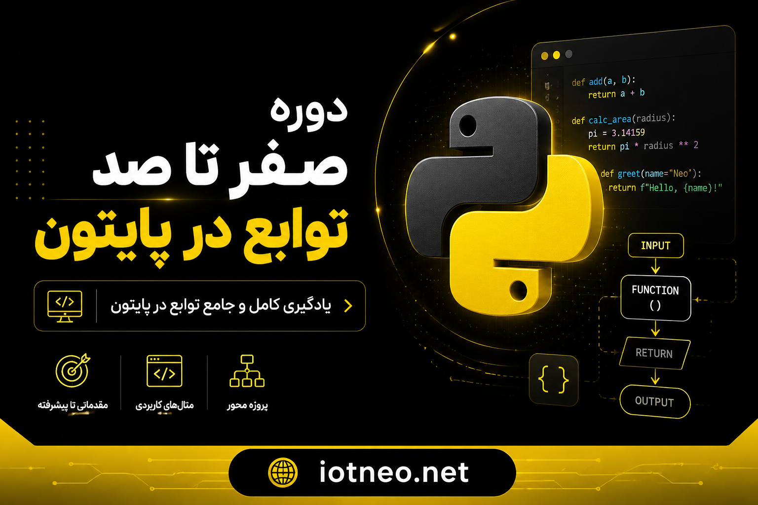 توابع