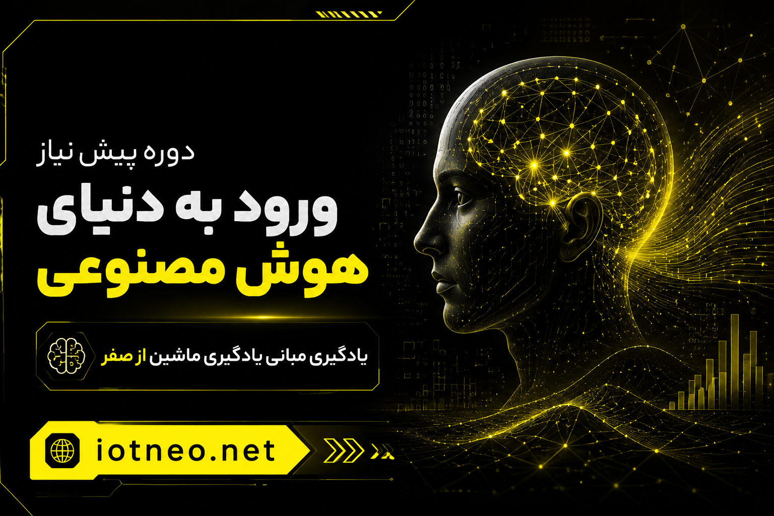 مبانی ماشین