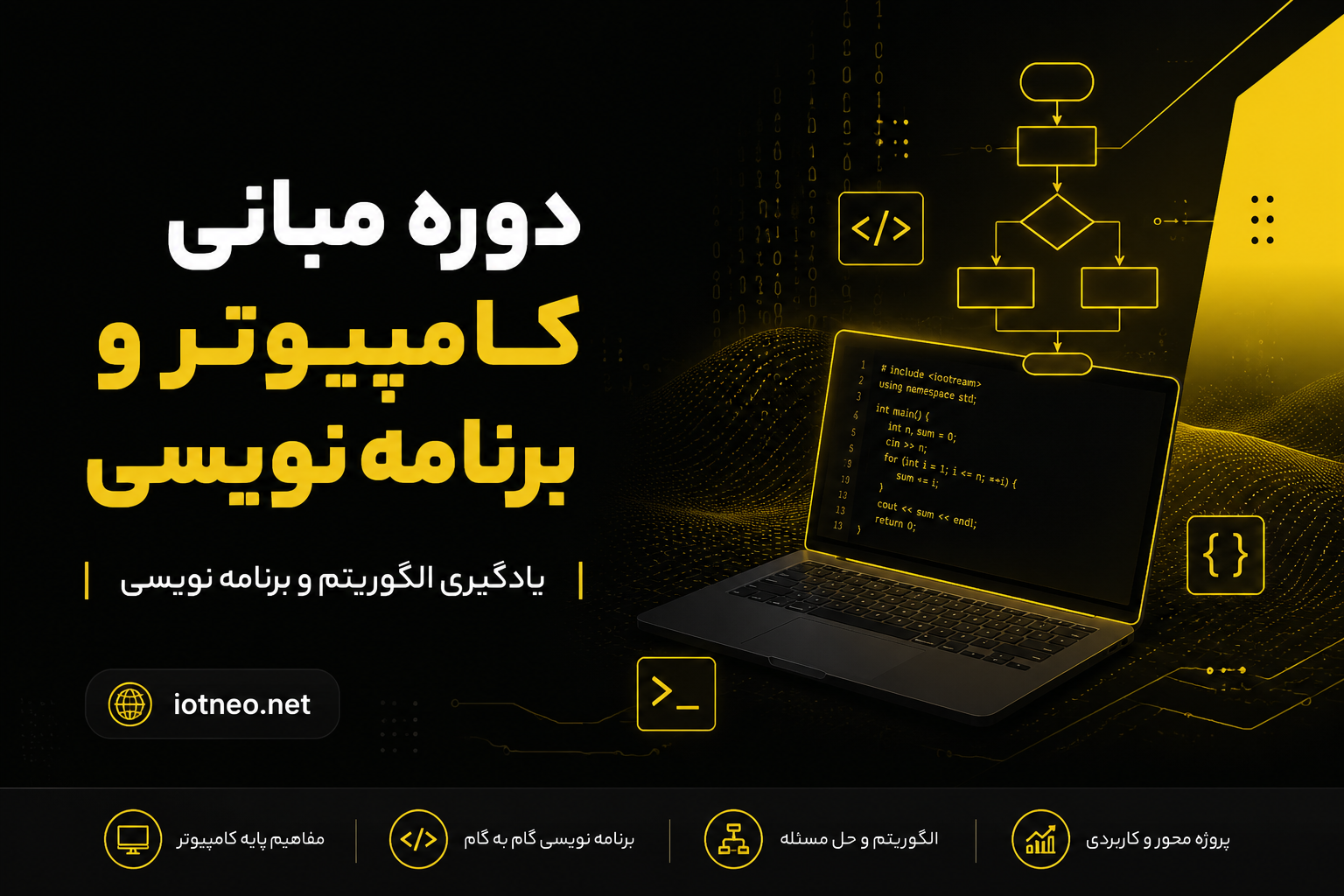 مبانی
