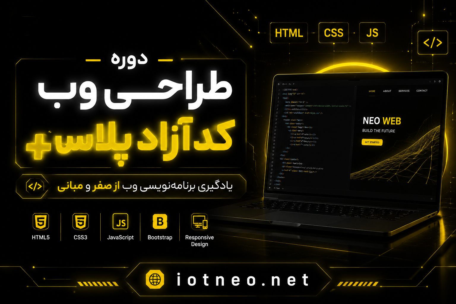 وب