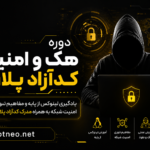 امنیت 150x150