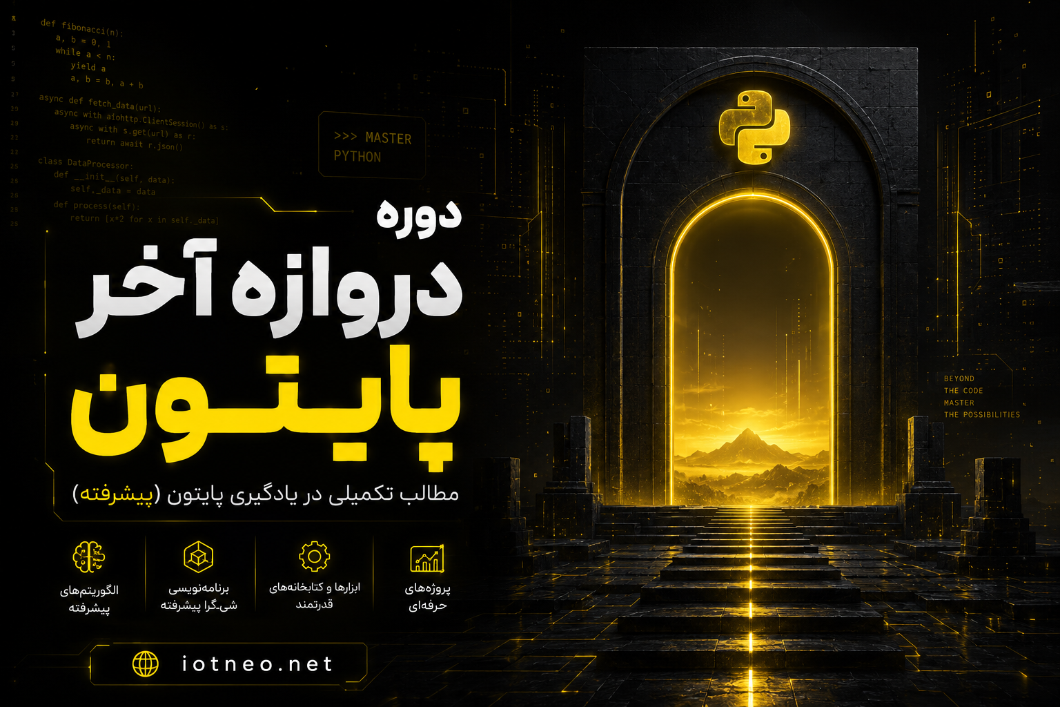 دروازه