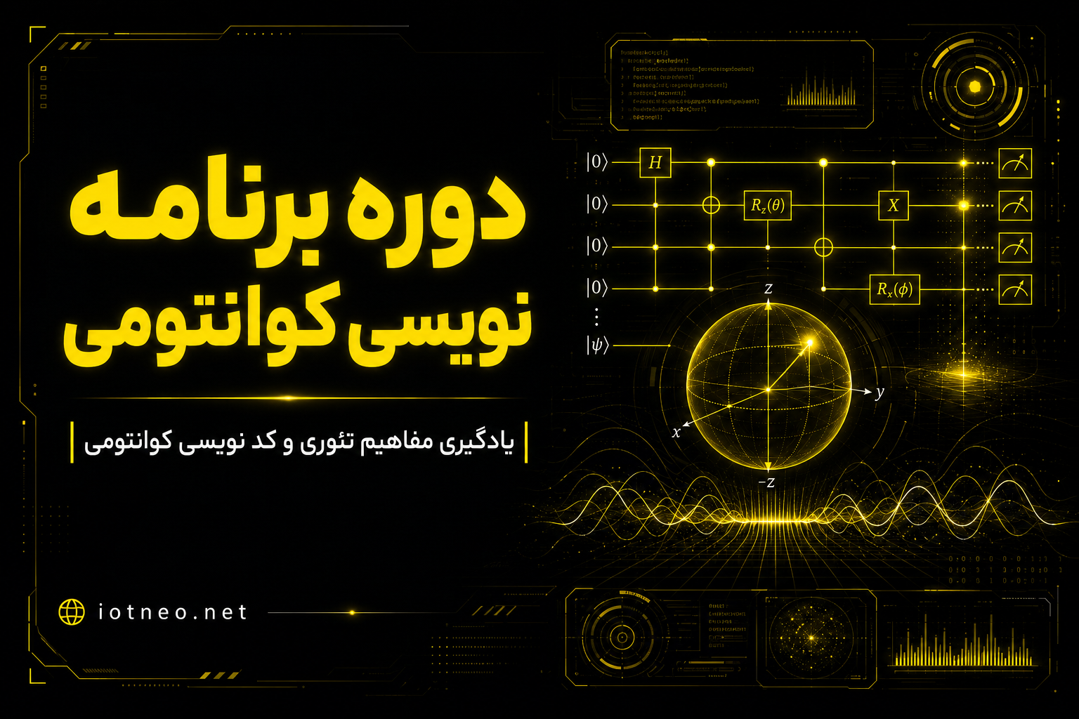 کوانتوم