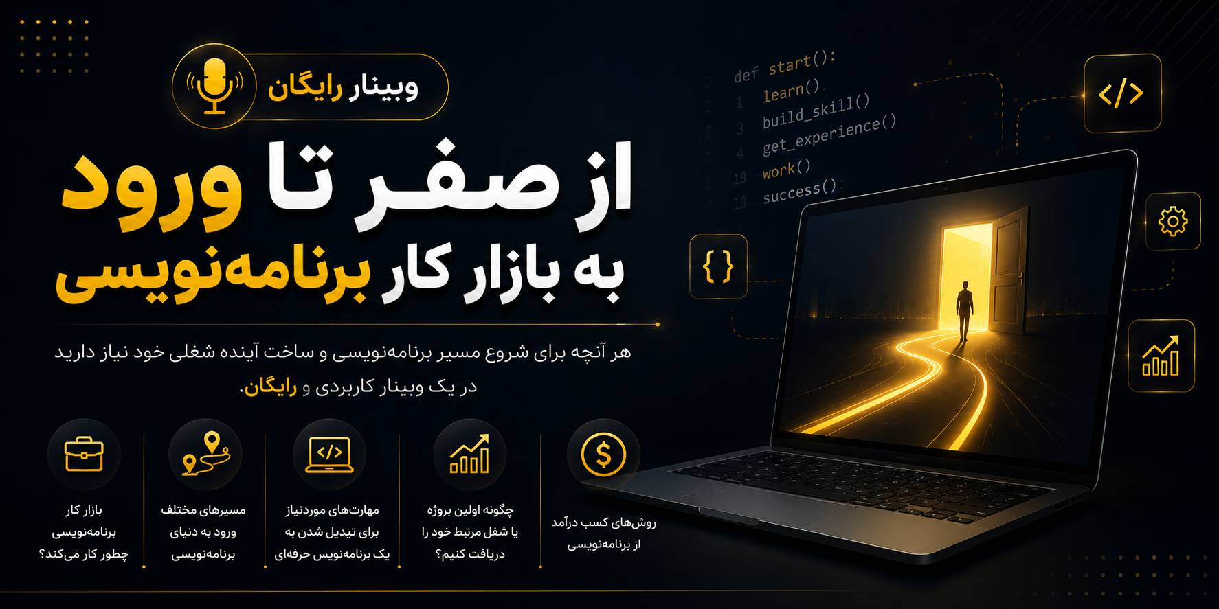 Webinar